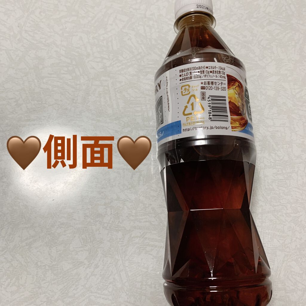 ウーロン茶/サントリー/ドリンクを使ったクチコミ（3枚目）