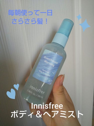 パフュームド ボディ＆ヘアミスト/innisfree/香水(その他)を使ったクチコミ（1枚目）