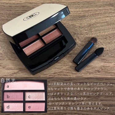 レ ベージュ パレット ルガール テンダー/CHANEL/アイシャドウパレットを使ったクチコミ（2枚目）