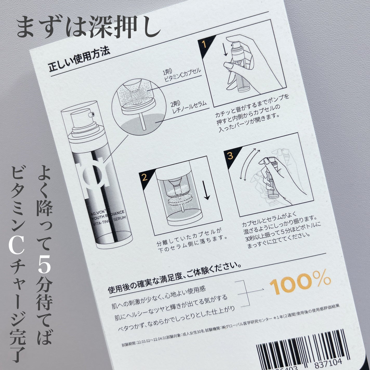 ãŠãŒã¹ ã©ãã£ã¢ã³ã¹ ãã¿ãããŒã« ã»ã©ã /primera/çŸå®¹æ¶²ã䜿ã£ãã¯ãã³ãïŒ6æç®ïŒ