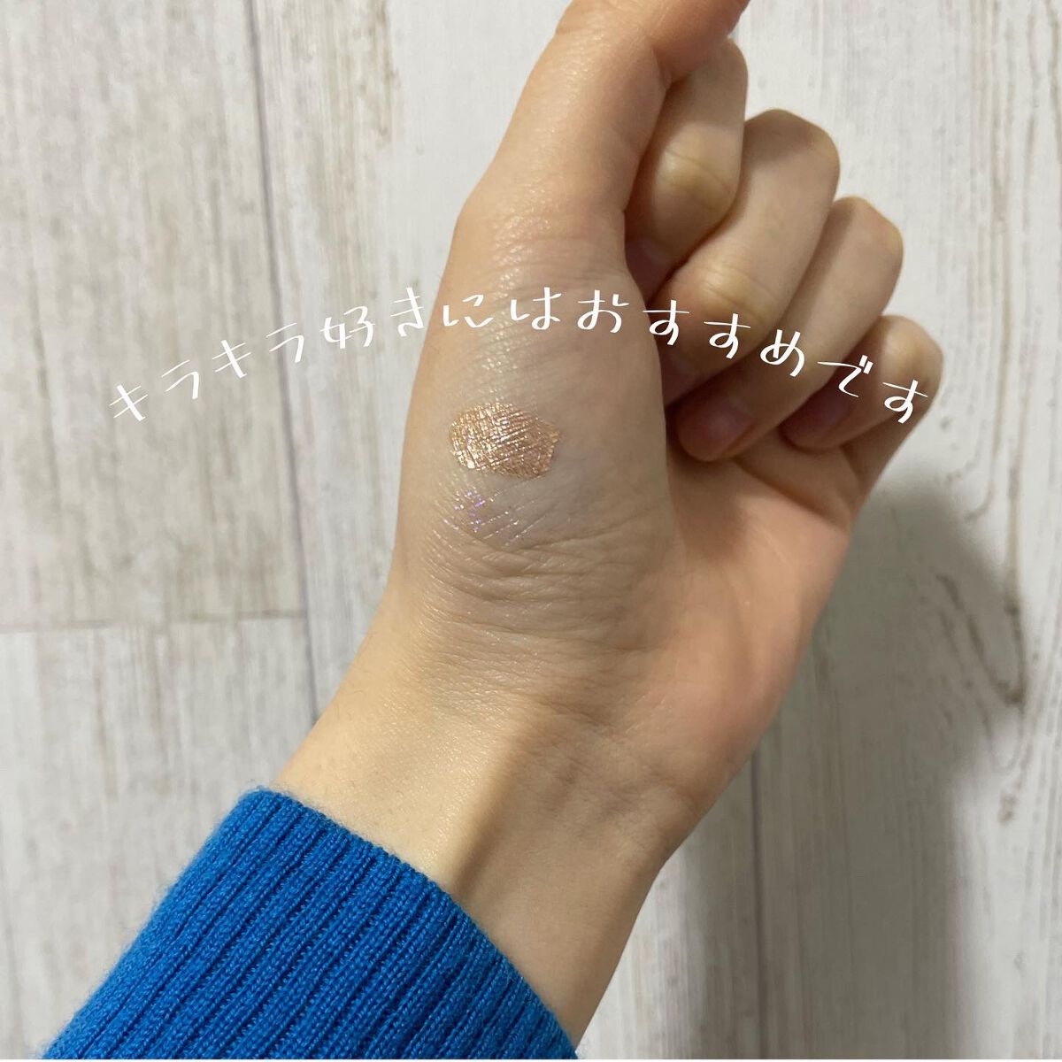 ダイヤモンドシリーズ 星空リキッドアイシャドウ/ZEESEA/リキッドアイシャドウを使ったクチコミ(4枚目)