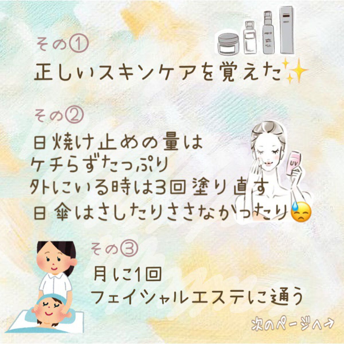 スキンアクア トーンアップUVエッセンス/スキンアクア/日焼け止めクリームを使ったクチコミ（2枚目）