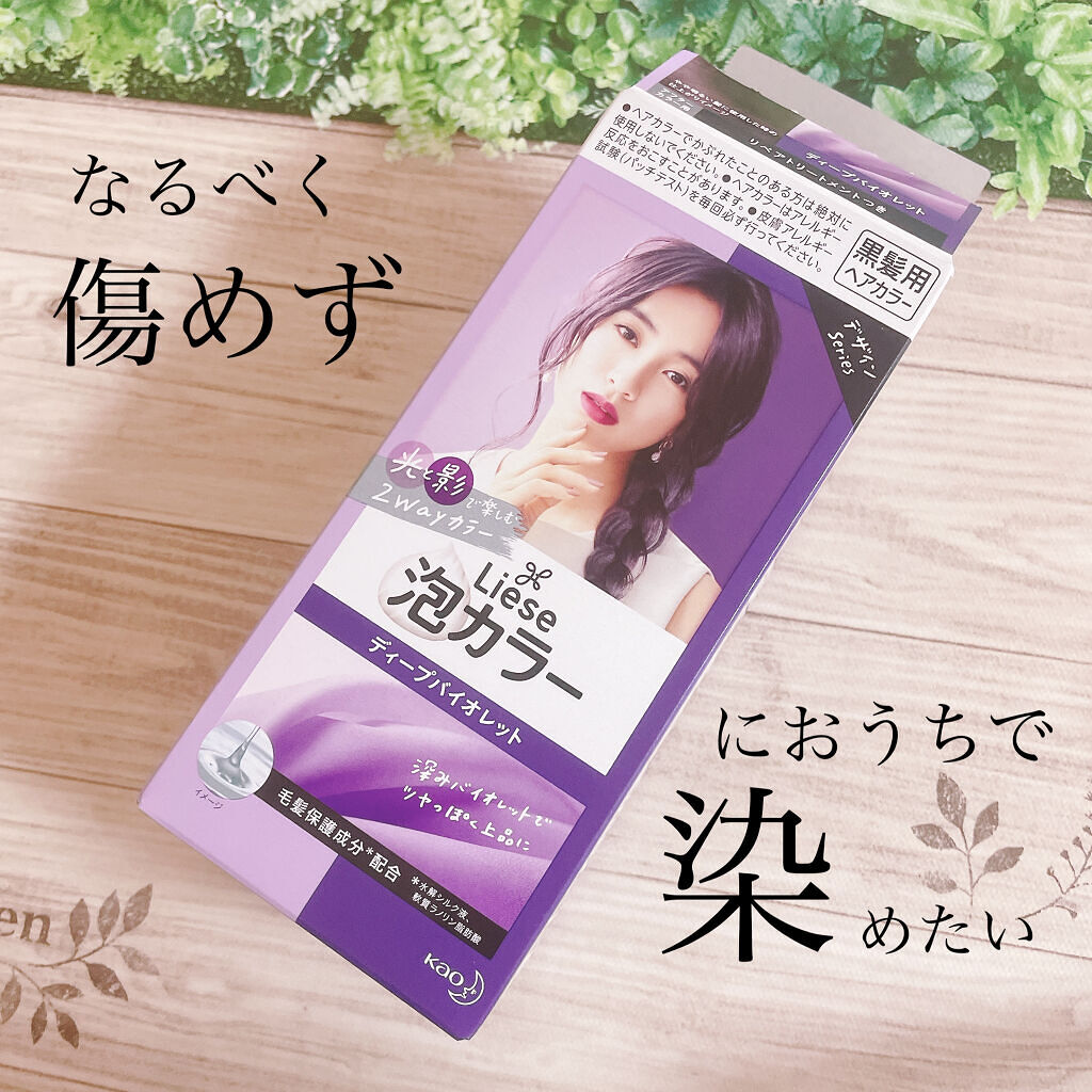 泡カラー/リーゼ/ヘアカラーを使ったクチコミ（1枚目）