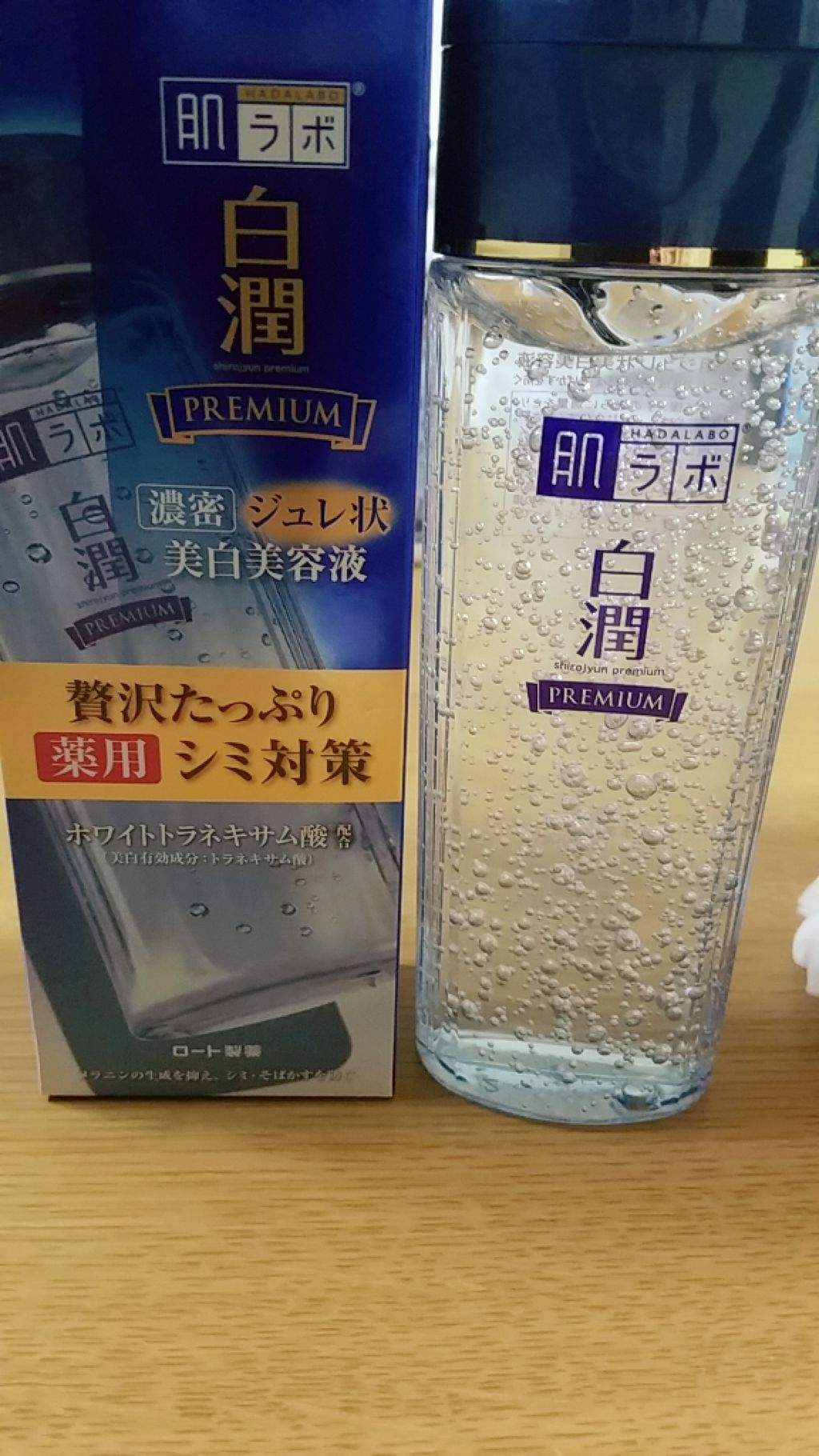 白潤プレミアム 薬用ジュレ状美白美容液/肌ラボ/美容液を使ったクチコミ(1枚目)