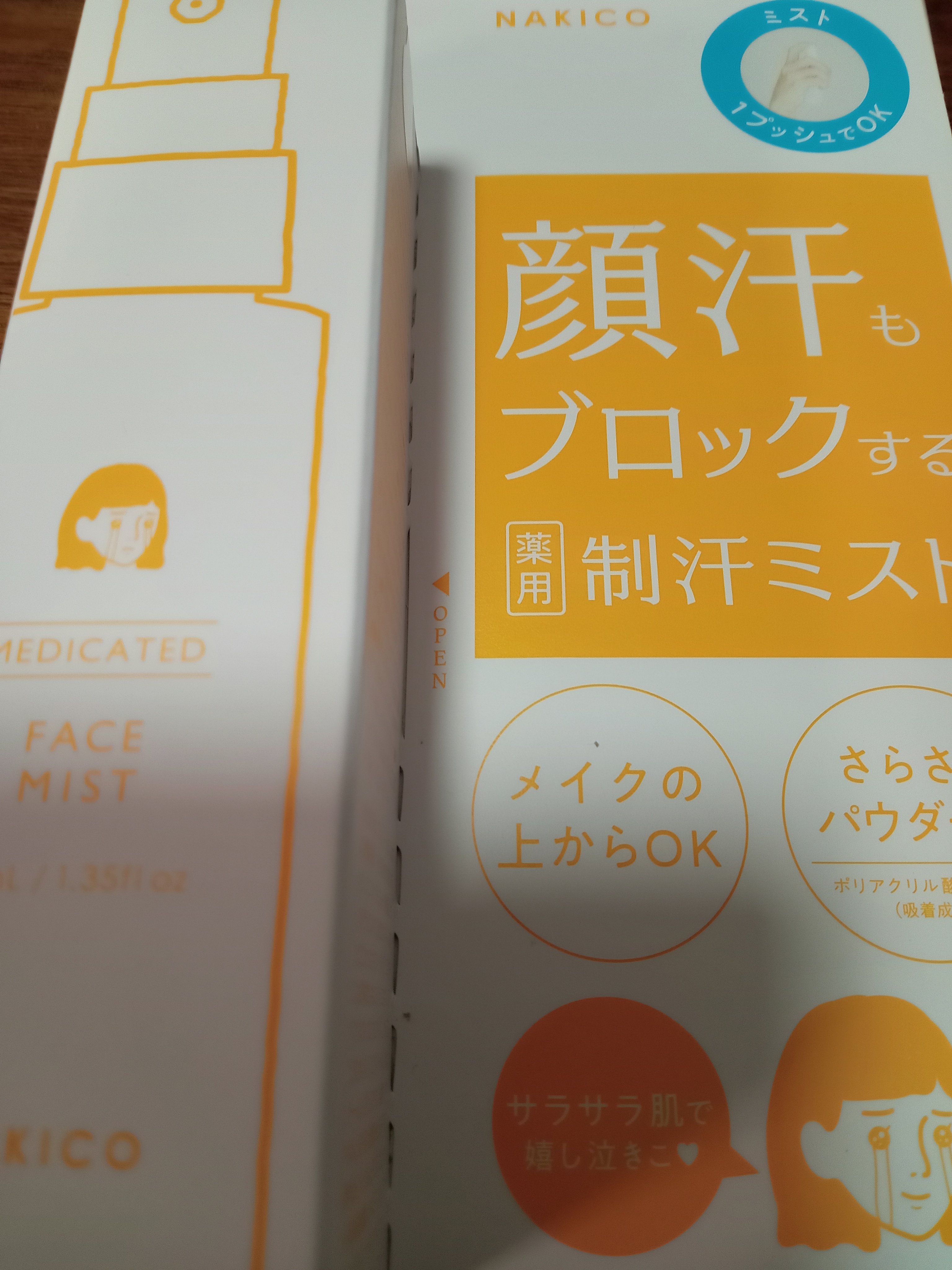 薬用制汗フェイスミスト/NAKICO/デオドラント・制汗剤を使ったクチコミ（1枚目）