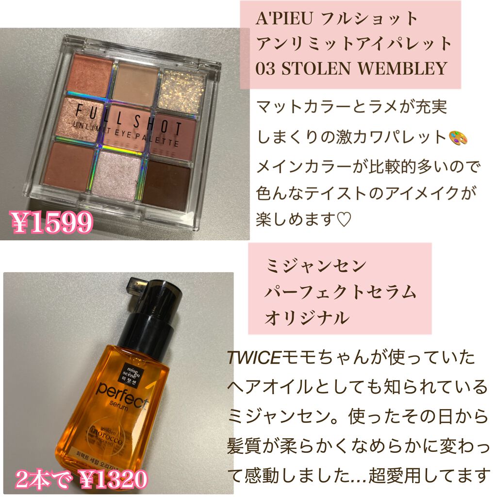 パーフェクト セラム オリジナル/miseenscene/ヘアオイルを使ったクチコミ（3枚目）