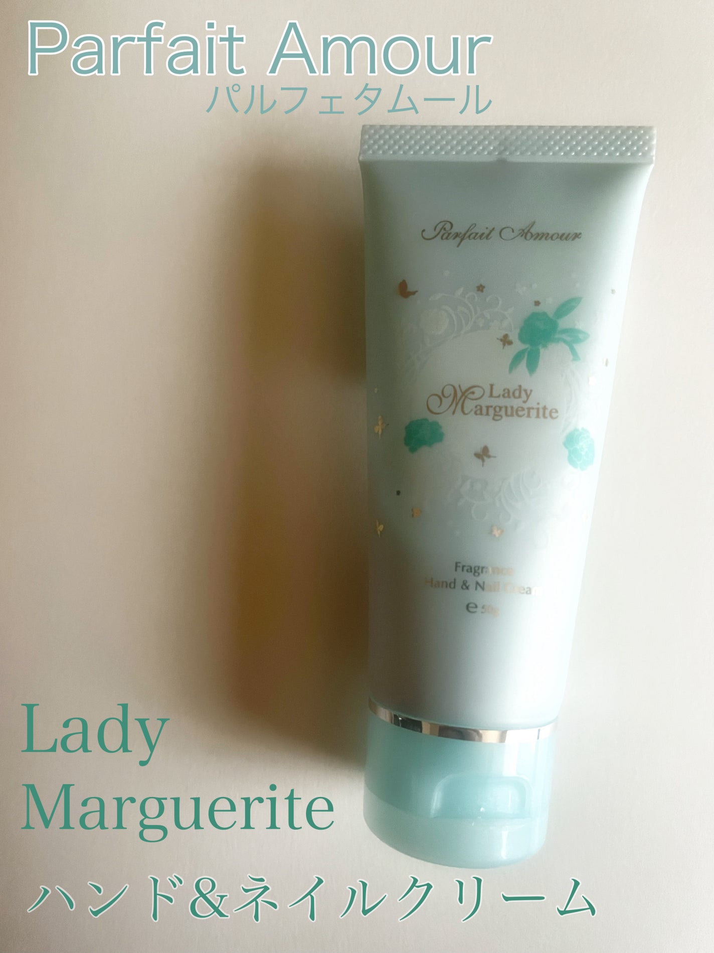 レディマグリットハンド&ネイルクリーム/パルフェタムール/ハンドクリームを使ったクチコミ(1枚目)