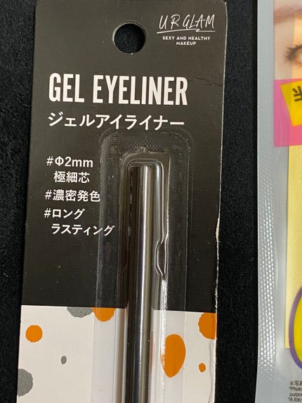 リサ・ラーソン♡クッションファンデマニア on LIPS 「#ダイソー購入品#ジェルアイライナーは#ゴールドオレンジ🥵夏ら..」(5枚目)