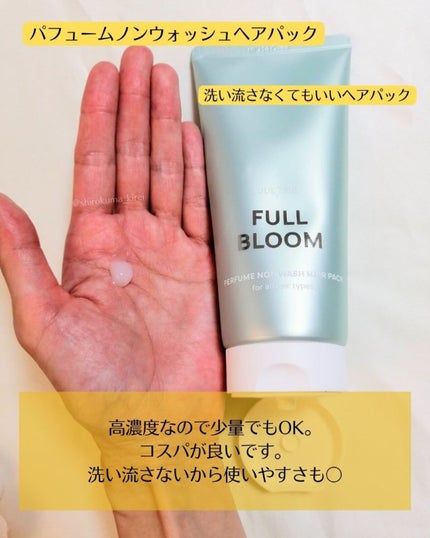 パフュームヘアエッセンス/JUL7ME/ヘアトリートメントを使ったクチコミ(4枚目)