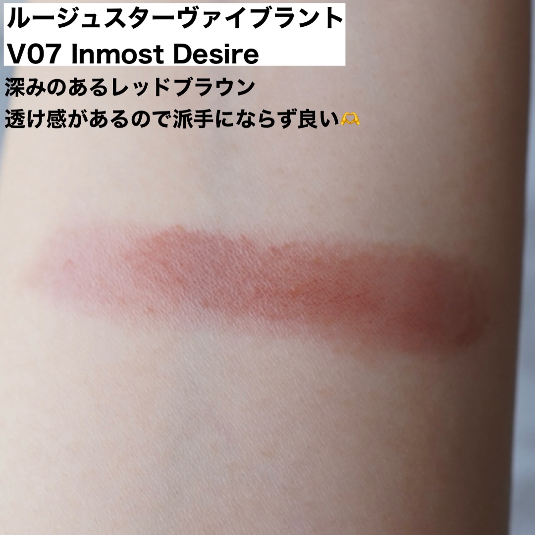 ルージュスターヴァイブラント/KANEBO/口紅を使ったクチコミ（3枚目）