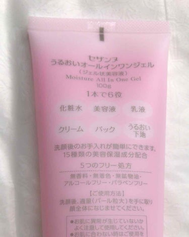 CEZANNE うるおいオールインワンジェルのクチコミ「一本で
⚫︎化粧水
⚫︎美容液
⚫︎乳液
⚫︎クリーム
⚫︎パック
⚫︎うるおい下地

スキン.....」（2枚目）