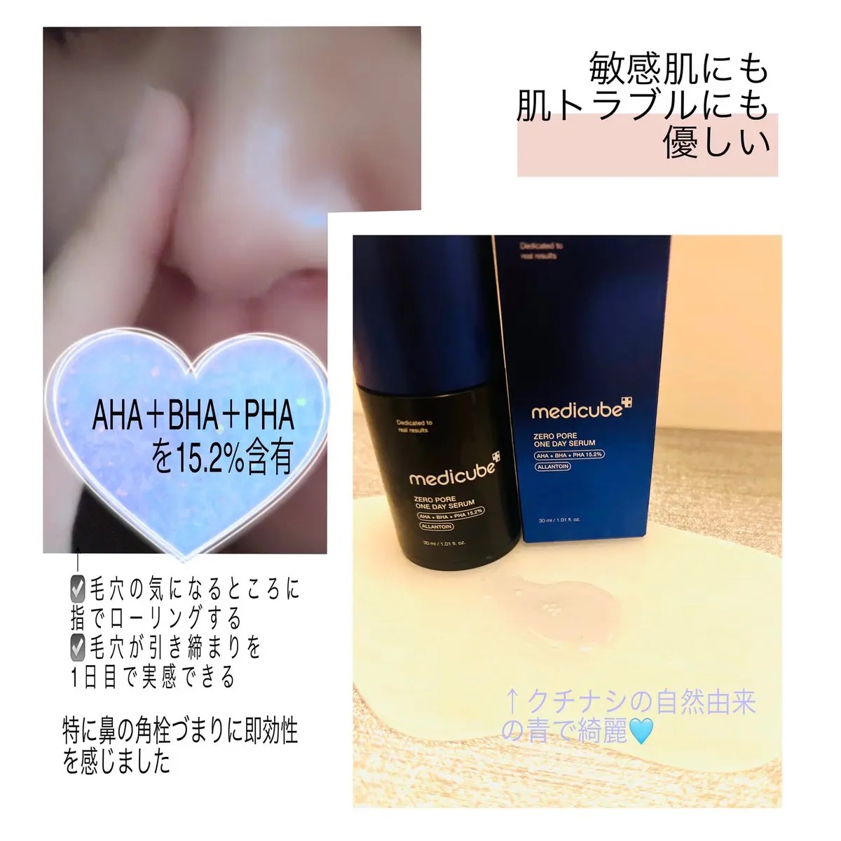 ゼロ毛穴1DAYセラム/MEDICUBE/美容液を使ったクチコミ（2枚目）