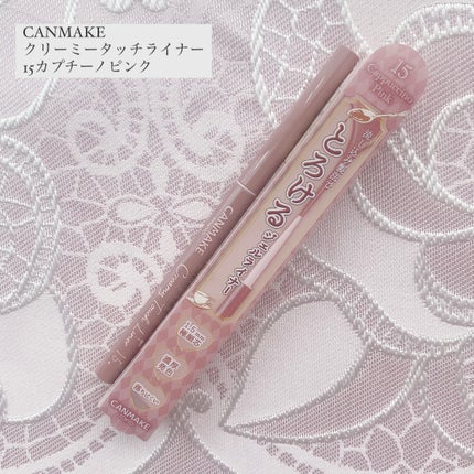 クリーミータッチライナー/キャンメイク/ジェルアイライナーを使ったクチコミ(1枚目)