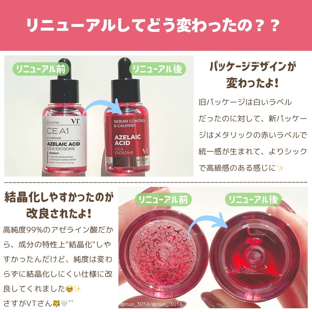 A1カーミング アンプル/VT/美容液を使ったクチコミ(2枚目)