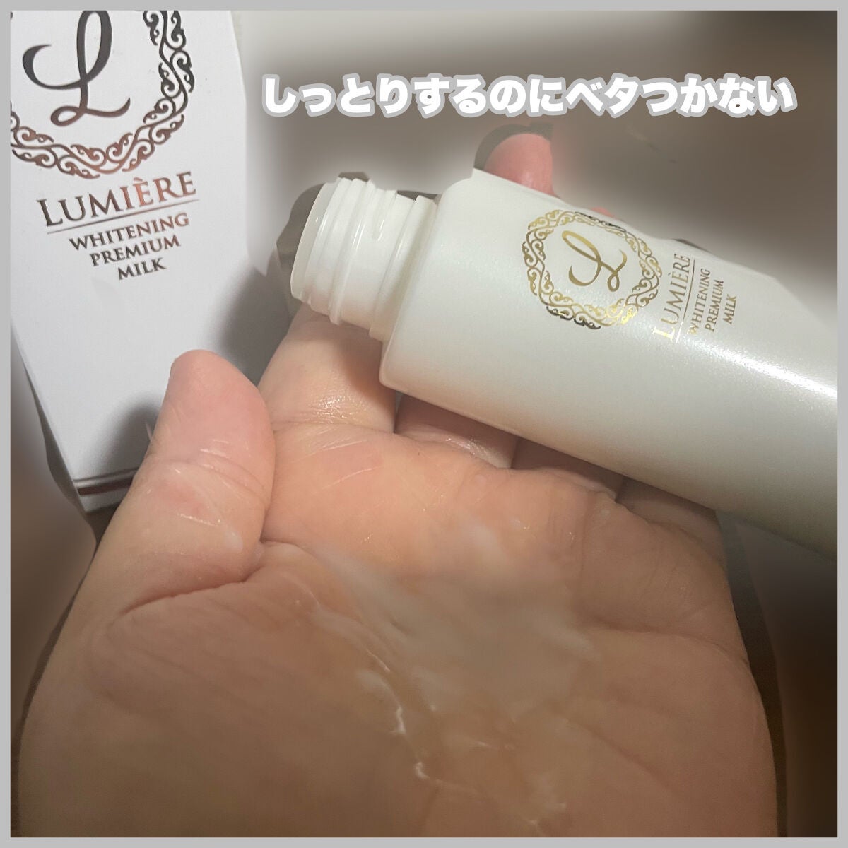 薬用美白化粧水 リュミエール ホワイトニング プレミアム ローション/Lumiere (海外)/化粧水を使ったクチコミ(2枚目)