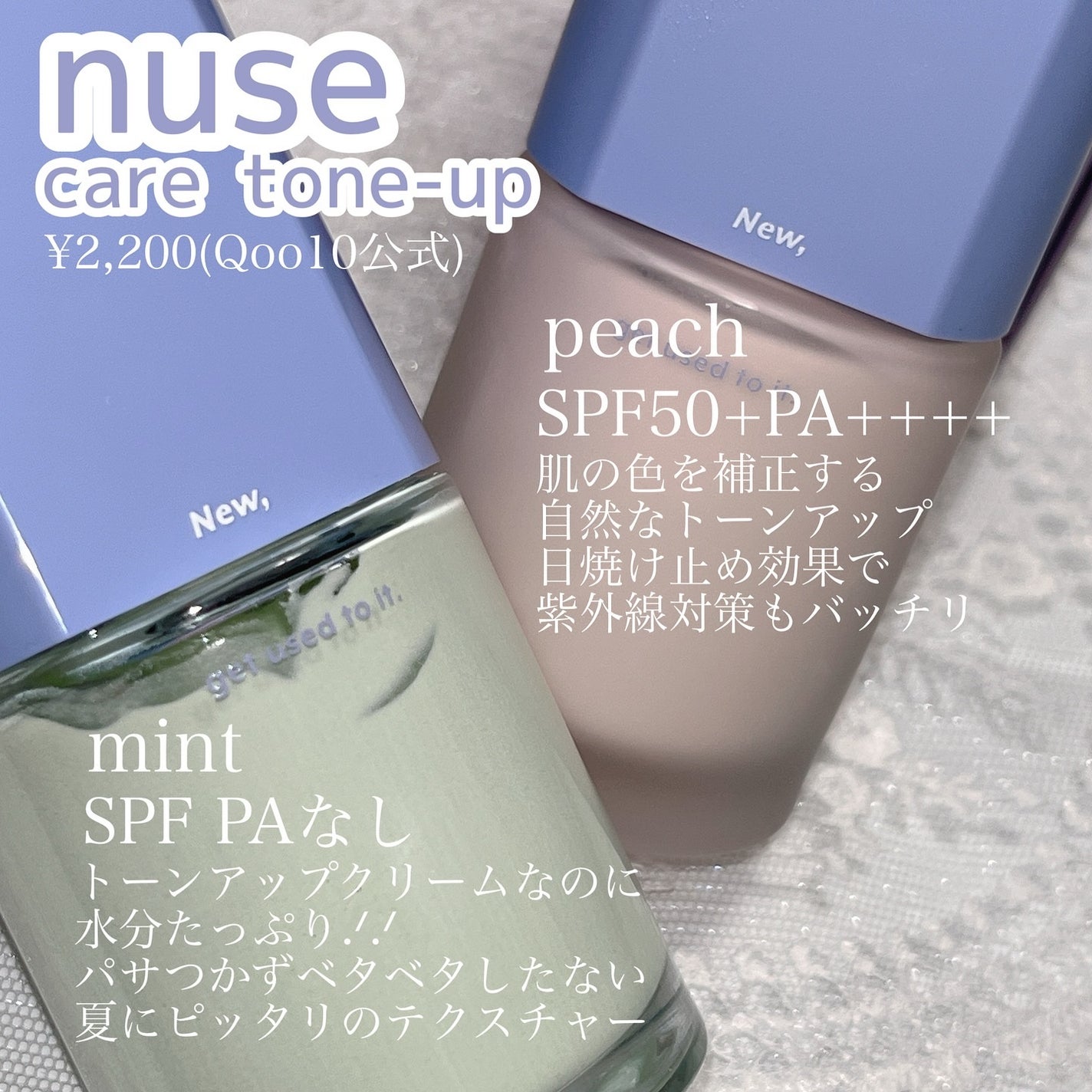 ケアトーンアップ/nuse/化粧下地を使ったクチコミ(2枚目)