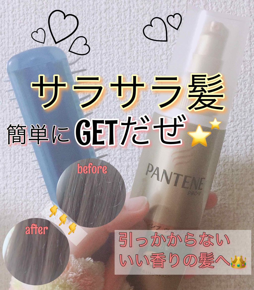  エクストラダメージケア  インテンシブ ヴィタミルク/パンテーン/ヘアミルクを使ったクチコミ（1枚目）