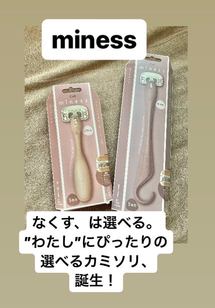 miness ボディ用カミソリ 替刃2個付/貝印/シェーバーを使ったクチコミ(1枚目)