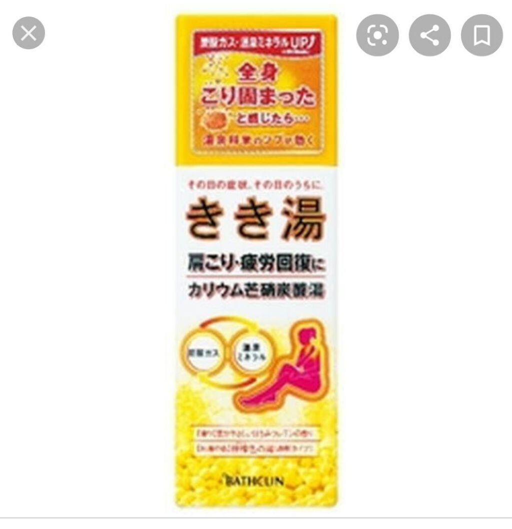きき湯 カリウム芒硝炭酸湯/きき湯/炭酸系入浴剤を使ったクチコミ（1枚目）