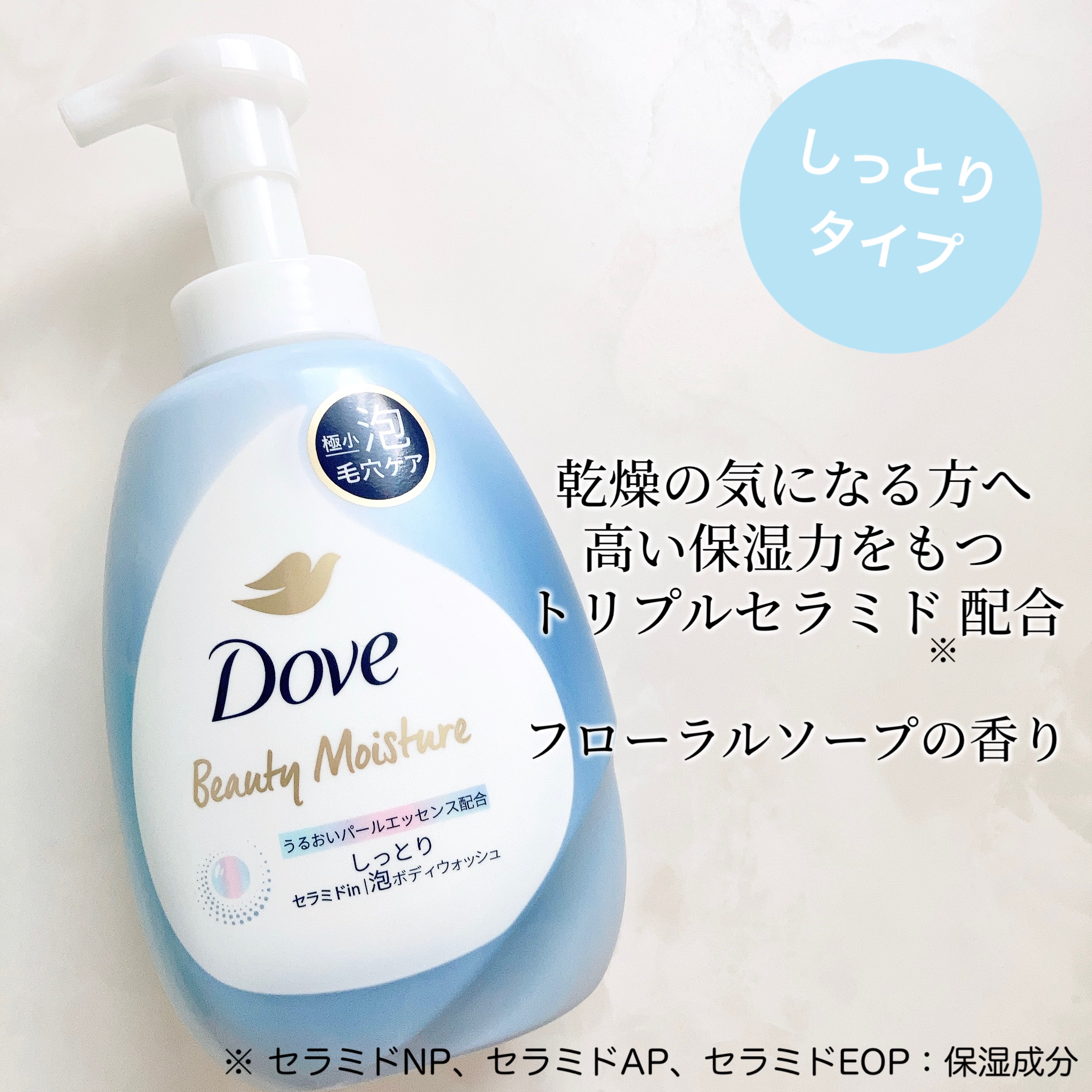 ビューティーモイスチャー 泡ボディウォッシュ つややか/ダヴ/ボディソープを使ったクチコミ（3枚目）