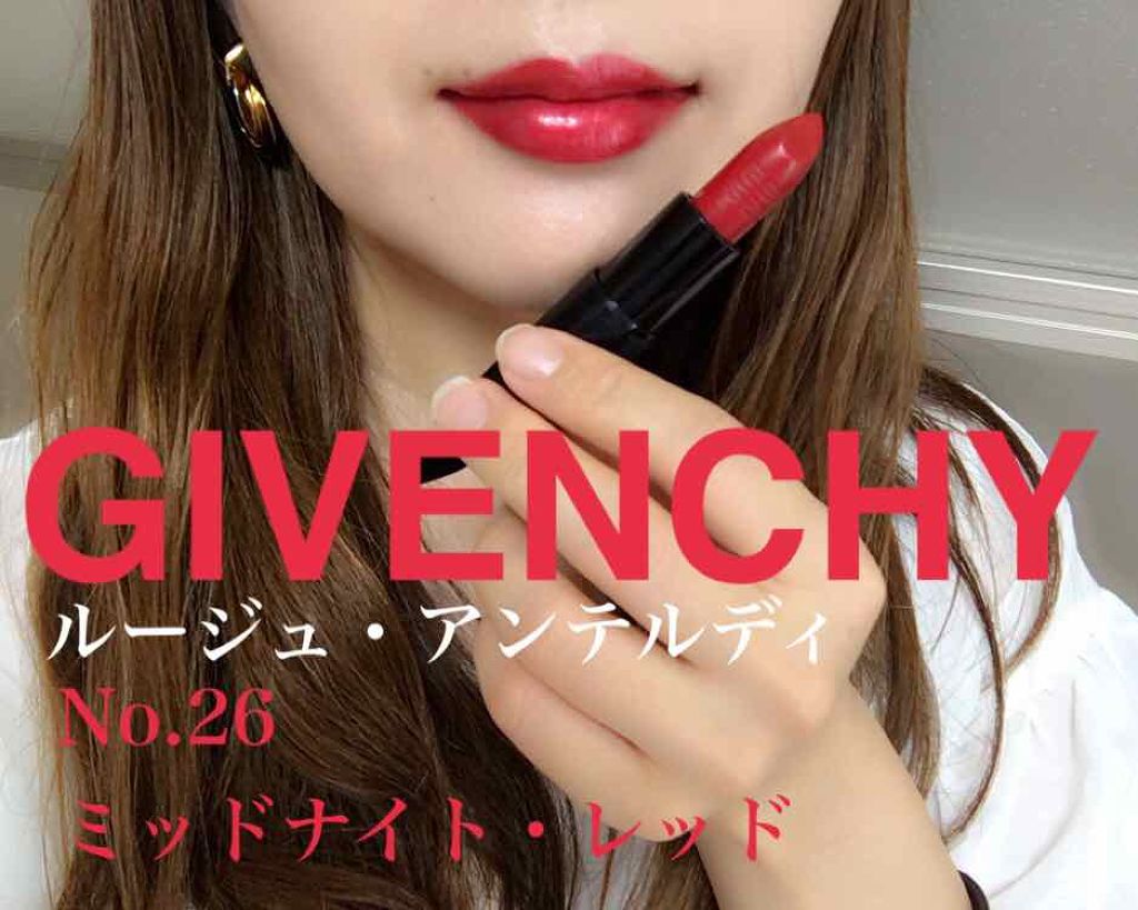 ルージュ・アンテルディ No.26 ミッドナイト・レッド/GIVENCHY/口紅を使ったクチコミ（1枚目）