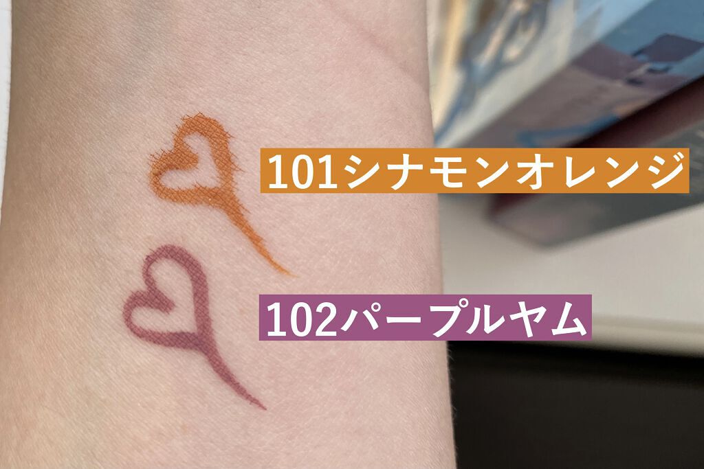 プレイフル リキッドアイライナー 101 シナモンオレンジ/BLEND BERRY/リキッドアイライナーを使ったクチコミ（1枚目）