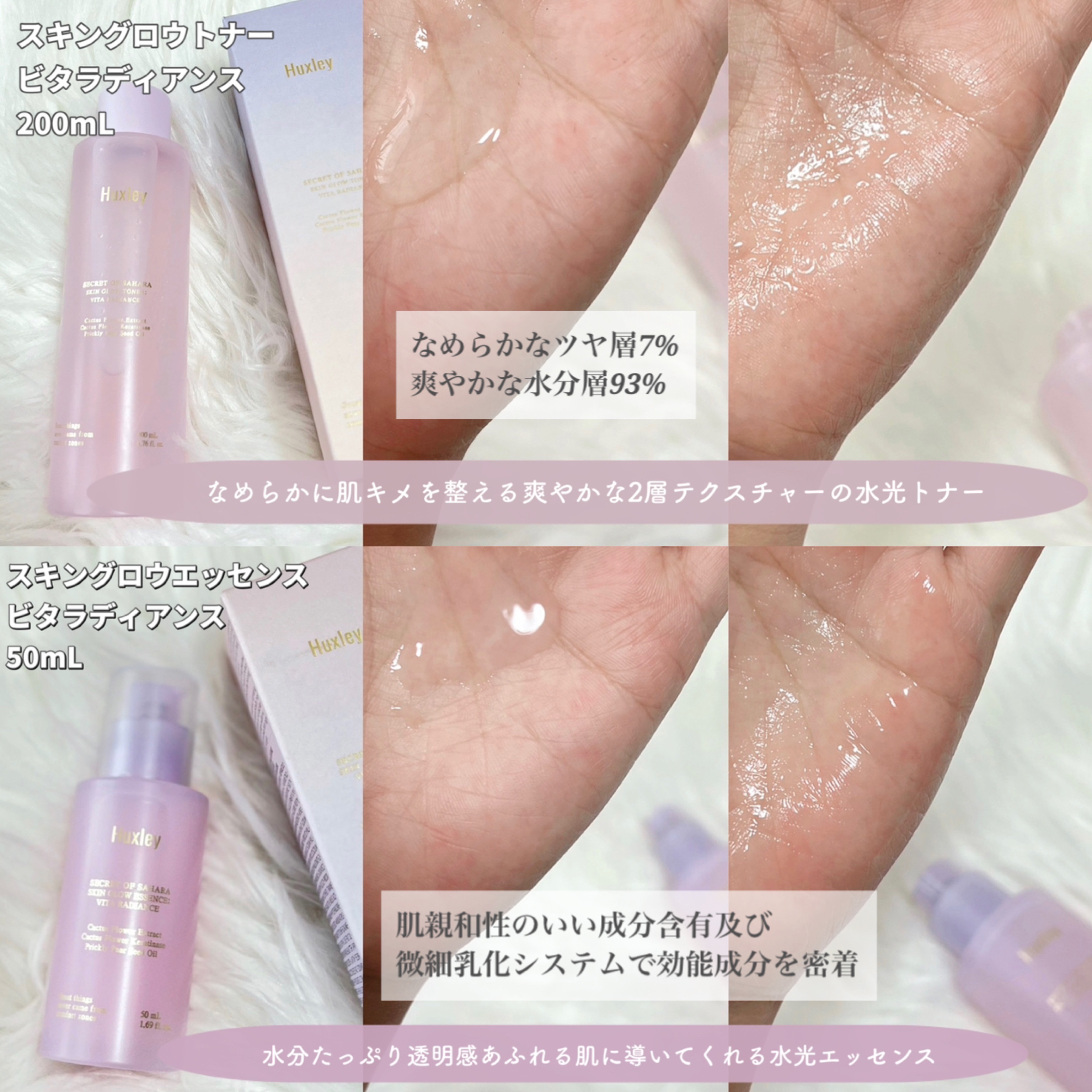 スキングロウエッセンス ビタラディアンス/Huxley/美容液を使ったクチコミ（2枚目）