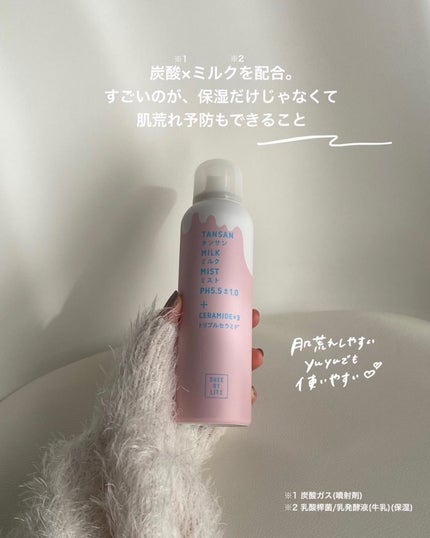 SHEE BY LITS 炭酸ミルクミスト/リッツ/ミスト状化粧水を使ったクチコミ(5枚目)