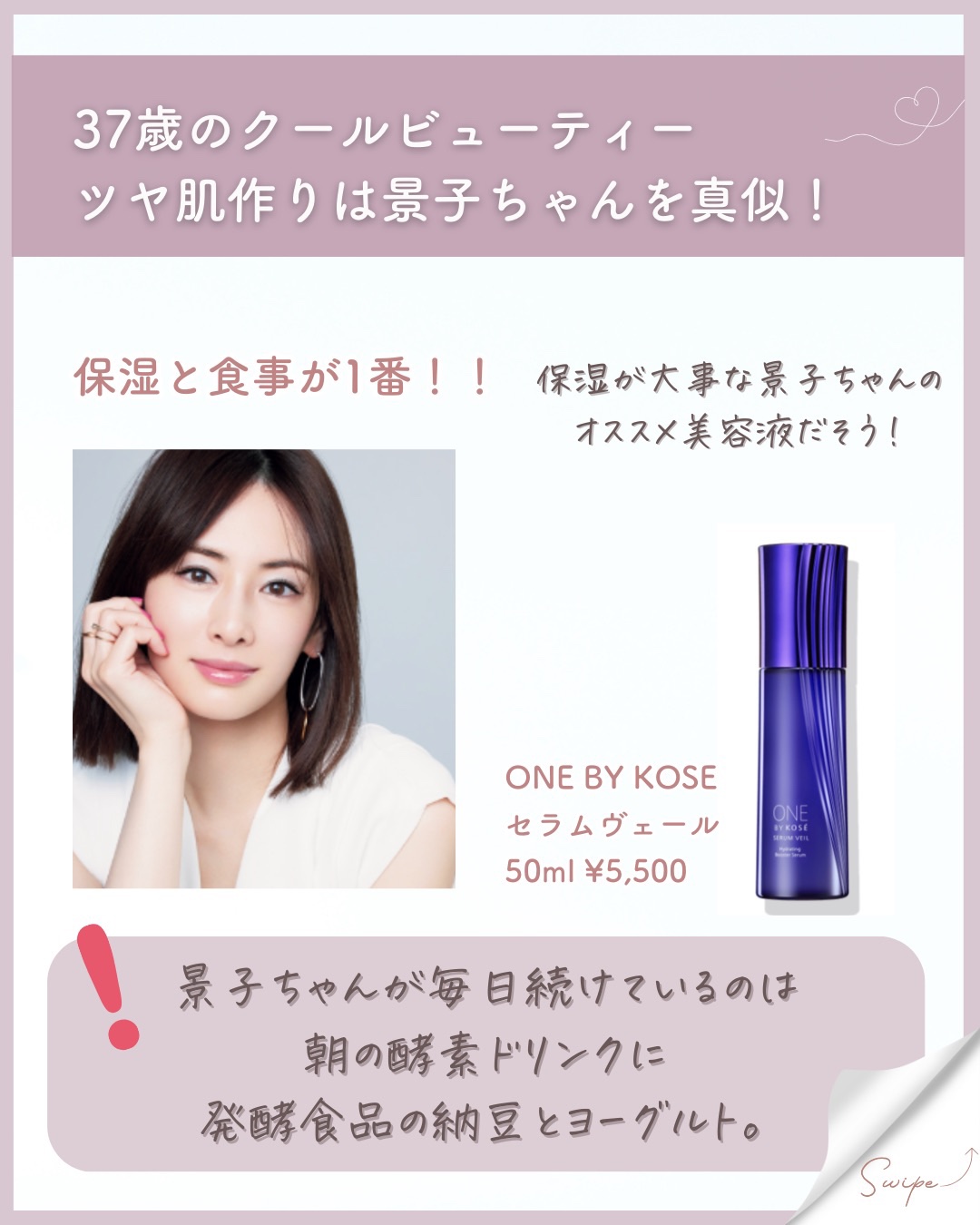 試してみた】テナル プレミアムセラムの効果・肌質別の口コミ