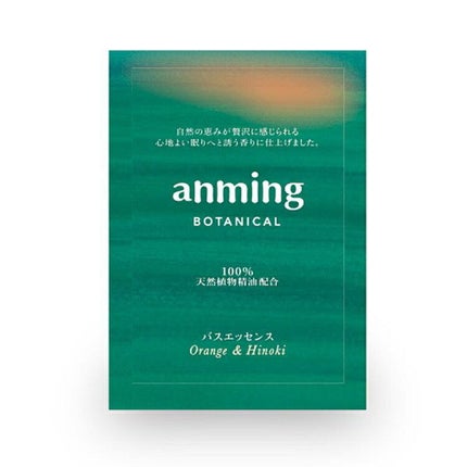 日本香堂 anming ボタニカル入浴料