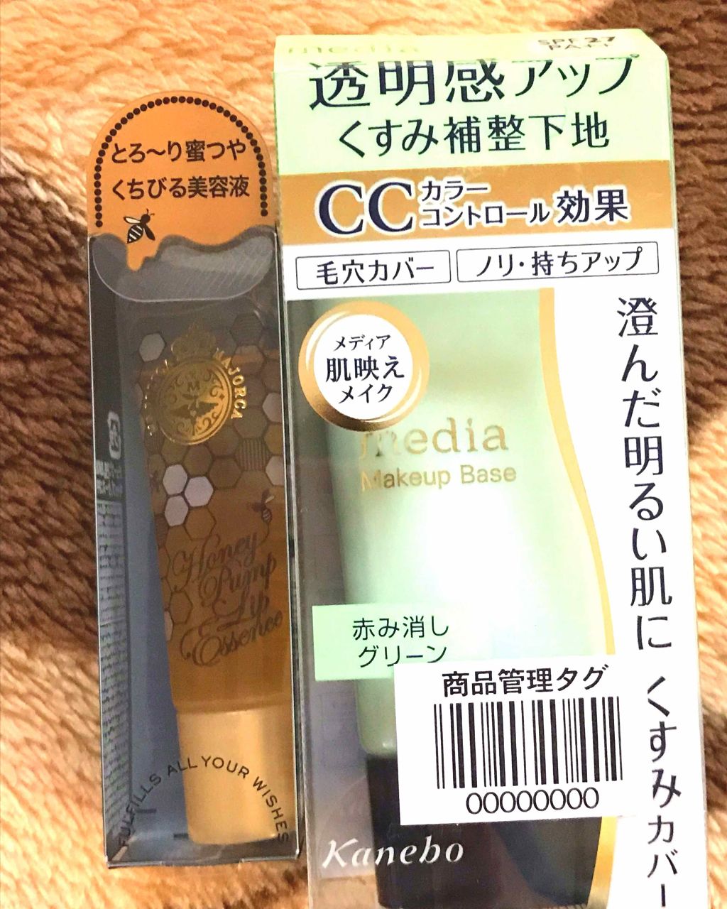 ハニーポンプ リップエッセンス/マジョリカ マジョルカ/リップ美容液を使ったクチコミ（1枚目）