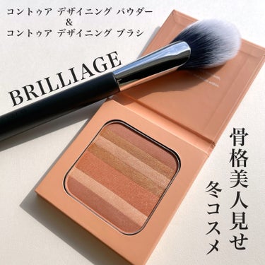 Kei on LIPS 「BRILLIAGE✔︎コントゥアデザイニングパウダー✔︎コント..」（1枚目）