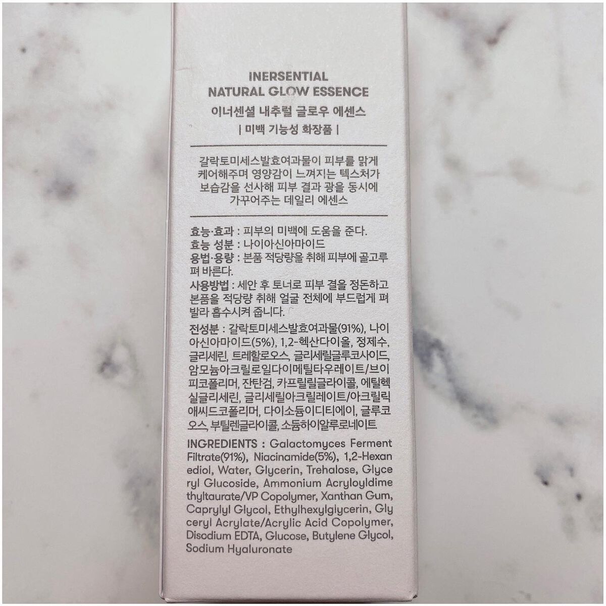 るんきらり on LIPS 「.⭐️inersential(イナセンシャル)NaturalG..」(4枚目)