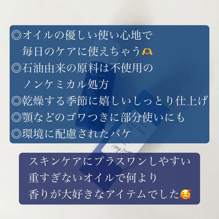 ピールケアオイル/chant a charm /ピーリングを使ったクチコミ(5枚目)