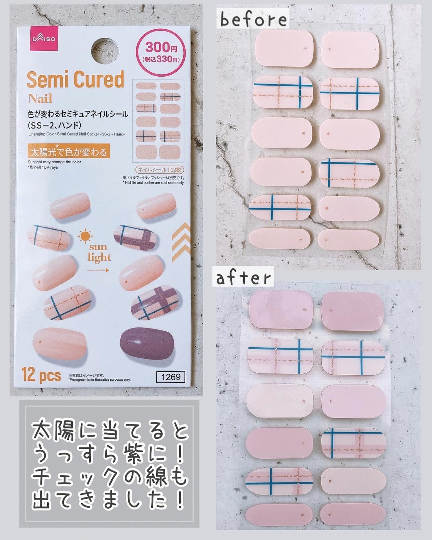 ジェルネイルシール(ハンド)/DAISO/ネイルシールを使ったクチコミ(3枚目)