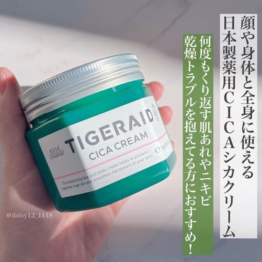 薬用CICAリペア クリーム 150g/タイガレイド/フェイスクリームを使ったクチコミ（2枚目）