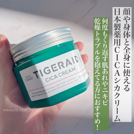 薬用CICAリペア クリーム/タイガレイド/フェイスクリームを使ったクチコミ(2枚目)