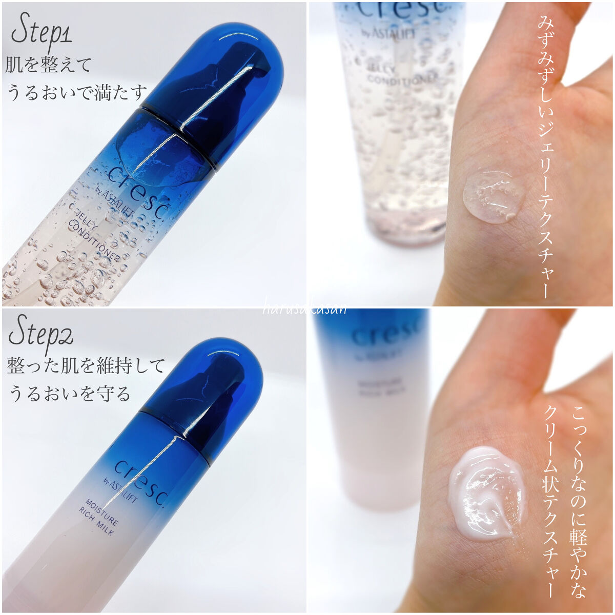 ジェリー コンディショナー/cresc. by ASTALIFT/化粧水を使ったクチコミ（3枚目）