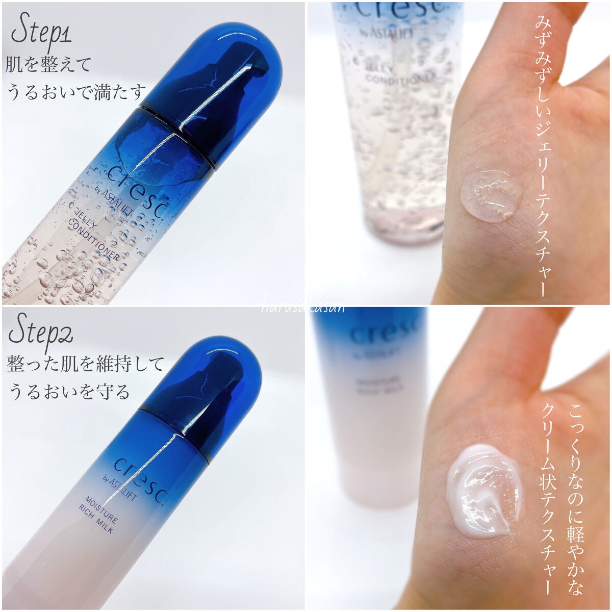 ジェリー コンディショナー/cresc. by ASTALIFT/化粧水を使ったクチコミ(3枚目)
