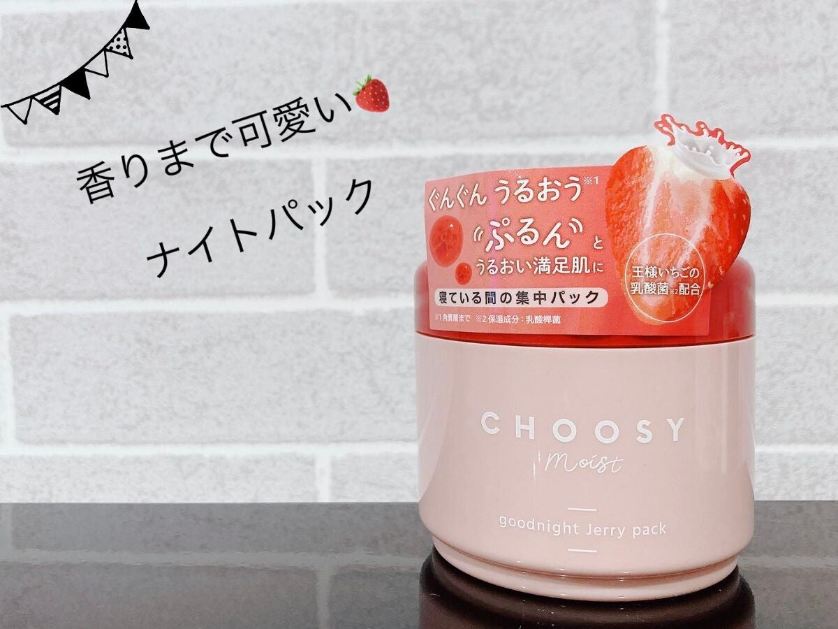 グッドナイトジェリーパック/CHOOSY/フェイスクリームを使ったクチコミ(1枚目)