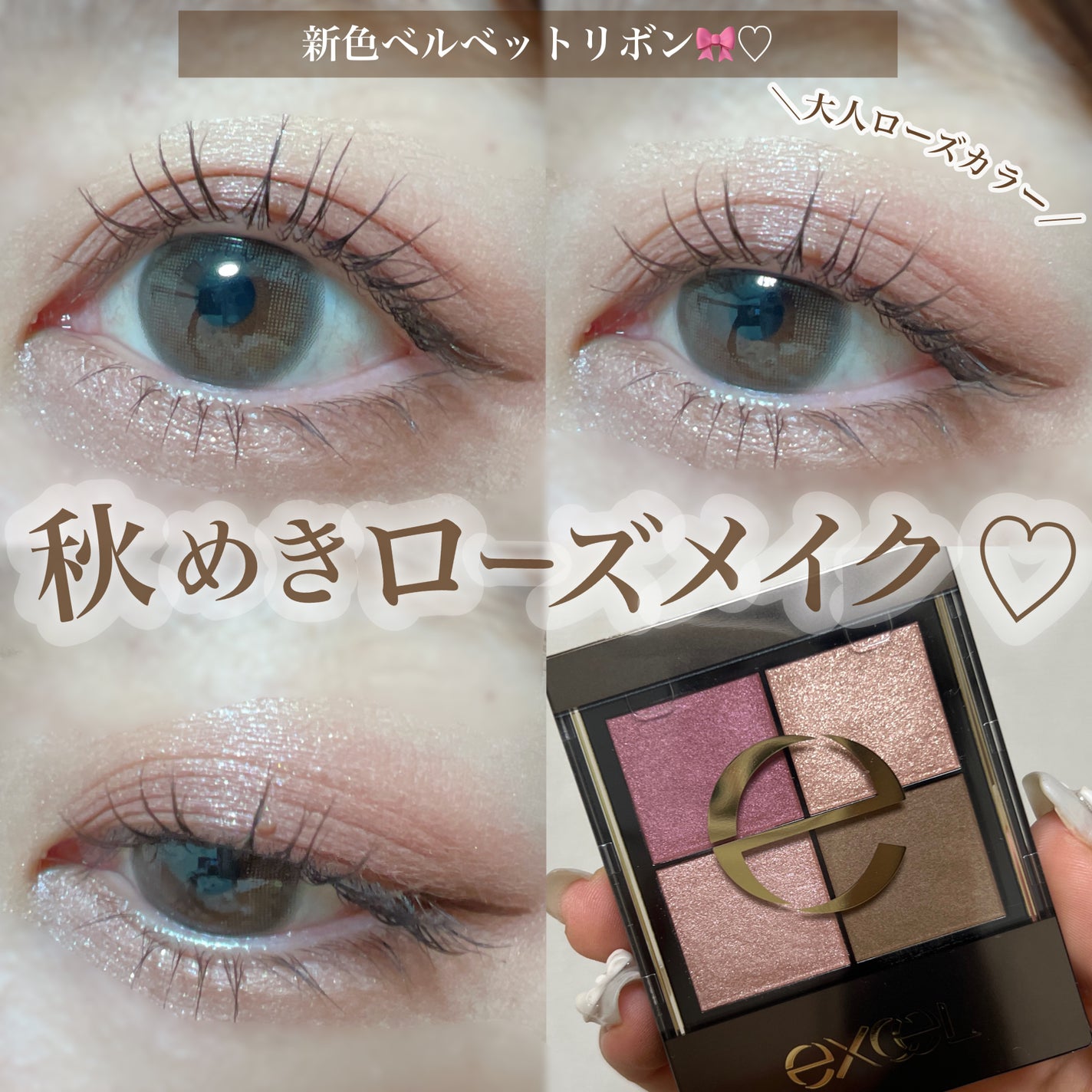 リアルクローズシャドウ/excel/アイシャドウパレットを使ったクチコミ(1枚目)