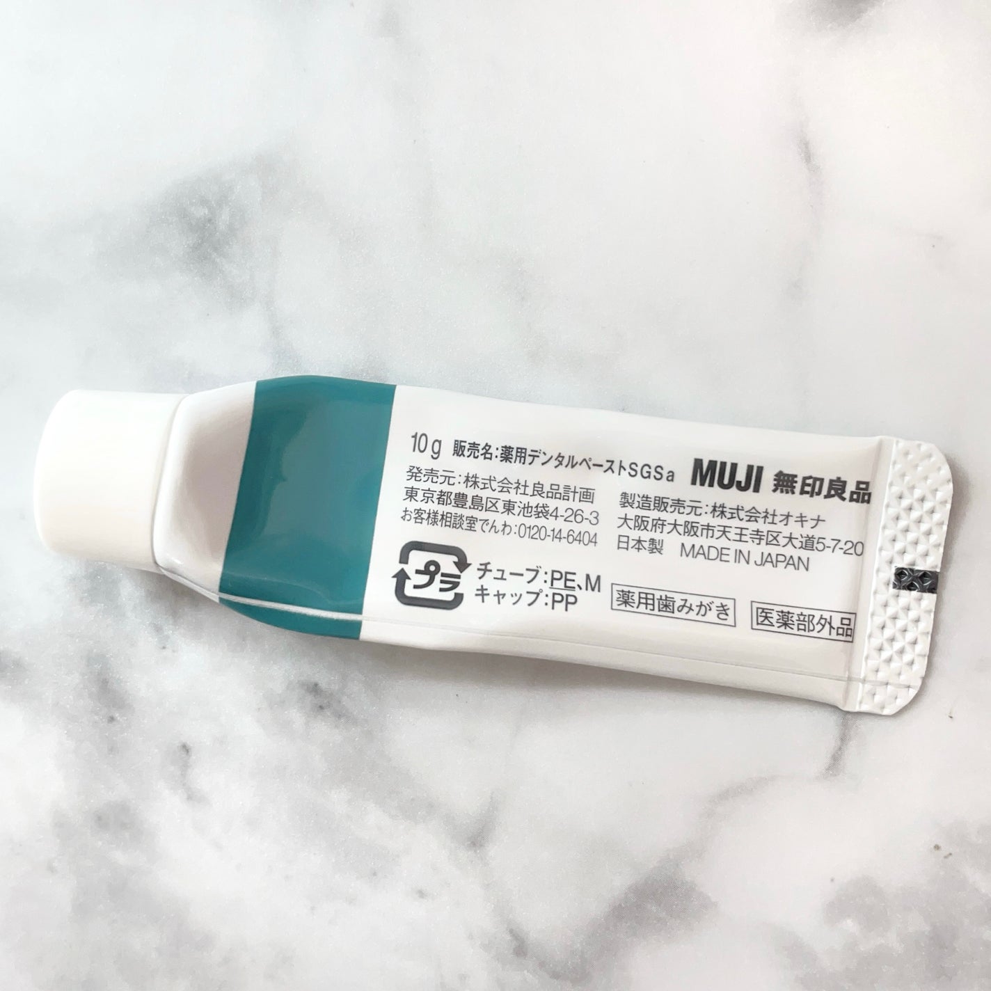 薬用知覚過敏ケア歯みがき粉 無印良品