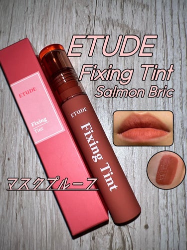 ETUDE fixing tint
サーモンブリック


メガ割で購入しました🌼

公式サイトでは¥1,485 tax in
ですが、
メガ割だと¥950 tax in
で購入できました❤️‍🔥



