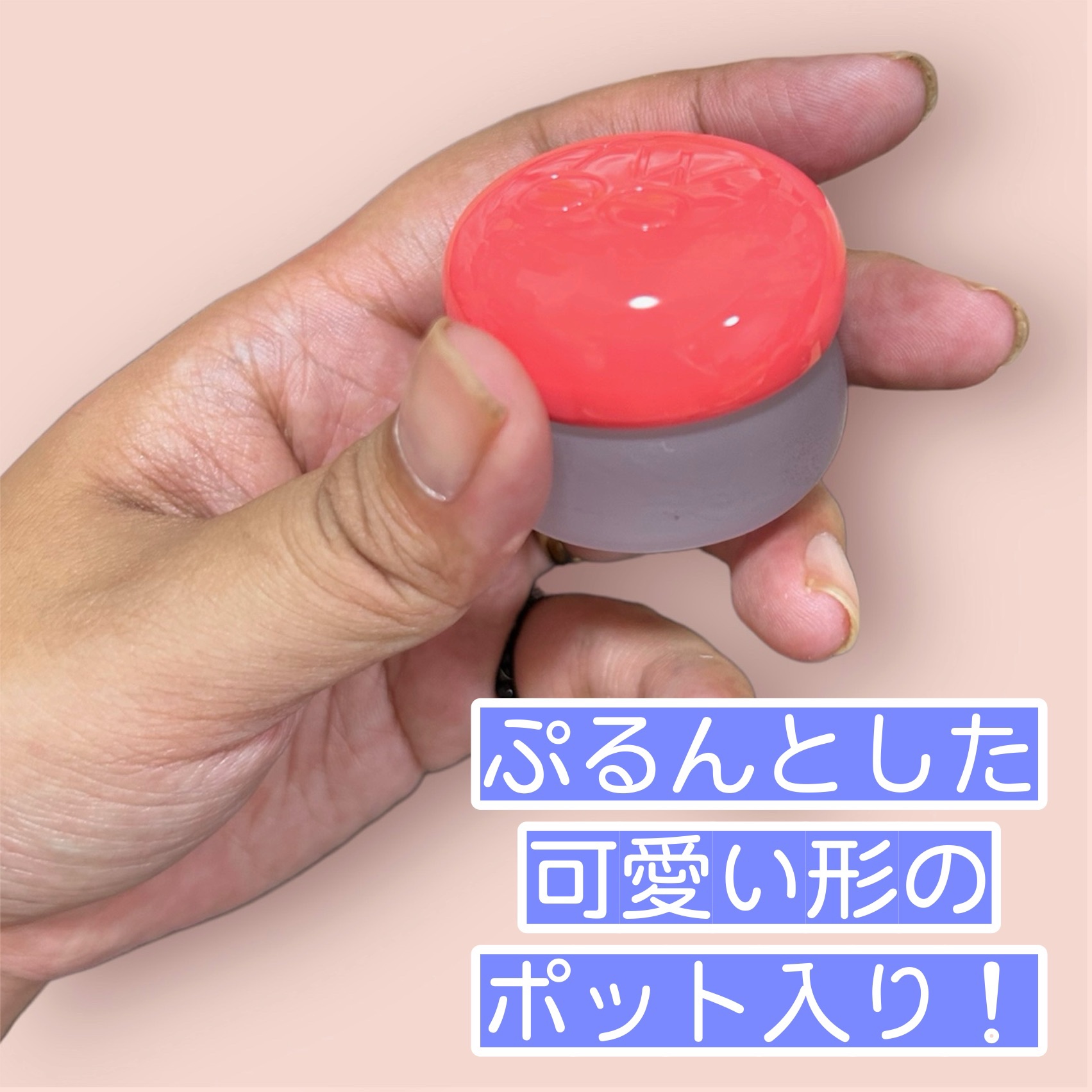 リップアンドチーク ブラーリープリンポット/fwee/口紅を使ったクチコミ（3枚目）