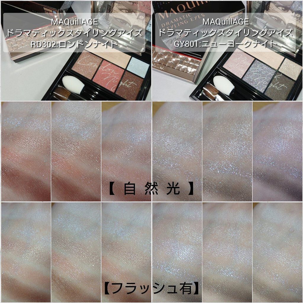 ドラマティックスタイリングアイズ/マキアージュ/アイシャドウパレットを使ったクチコミ(4枚目)