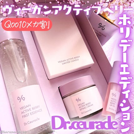 ヴィーガンアクティブベリーファーストエッセンス/Dr.Ceuracle/化粧水を使ったクチコミ(1枚目)