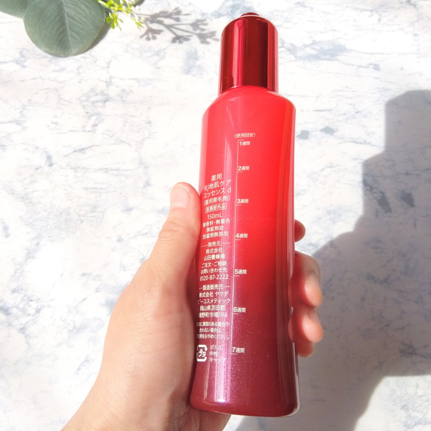 薬用 RJ地肌ケア エッセンス /アピセラピーコスメティクス/頭皮ローションを使ったクチコミ(4枚目)