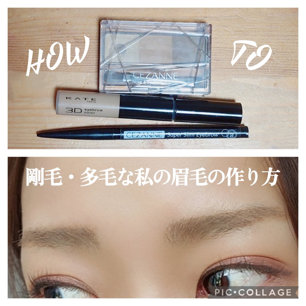 3DアイブロウカラーN/KATE/眉マスカラを使ったクチコミ（1枚目）