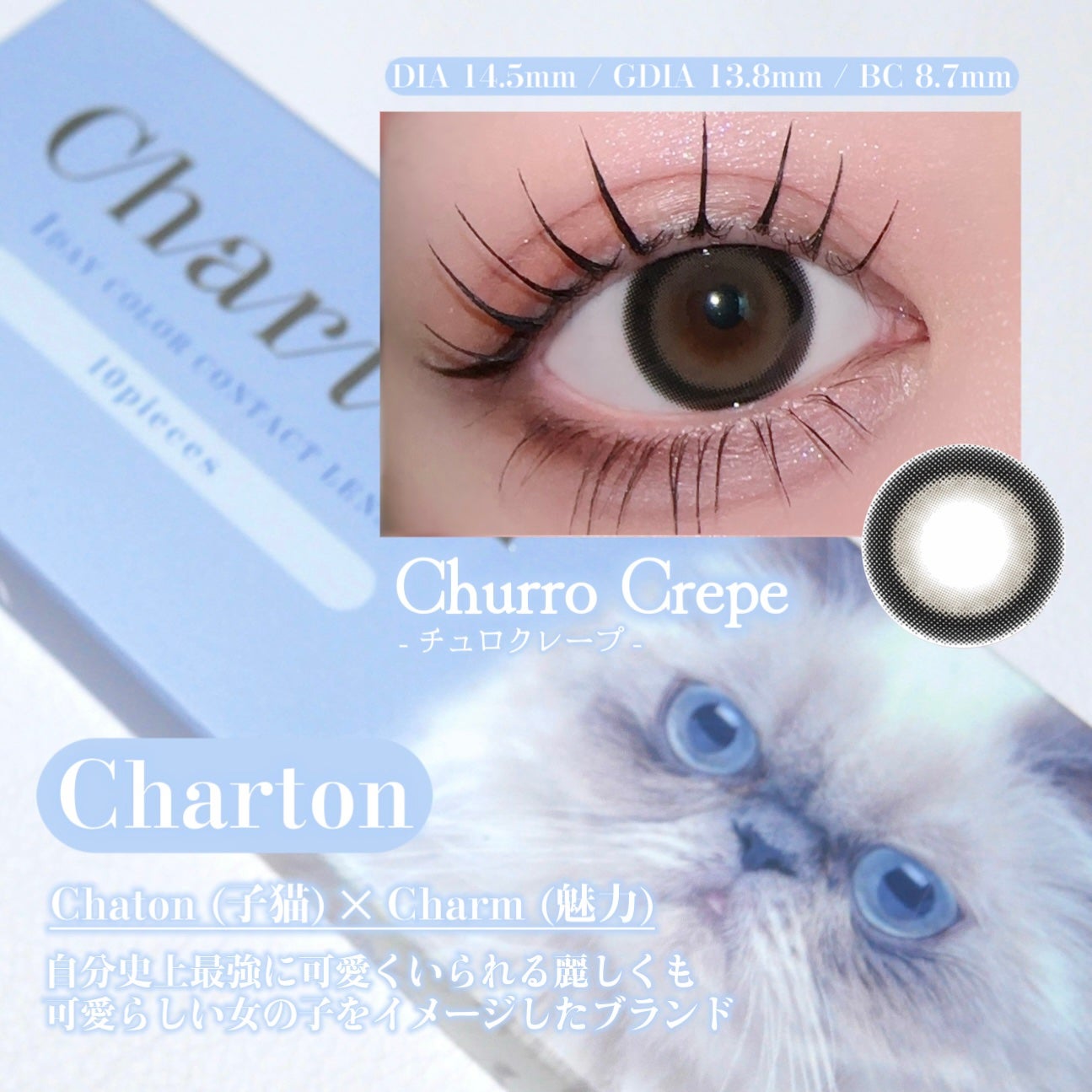 Charton 1day/Charton/ワンデー(1DAY)カラコンを使ったクチコミ(2枚目)