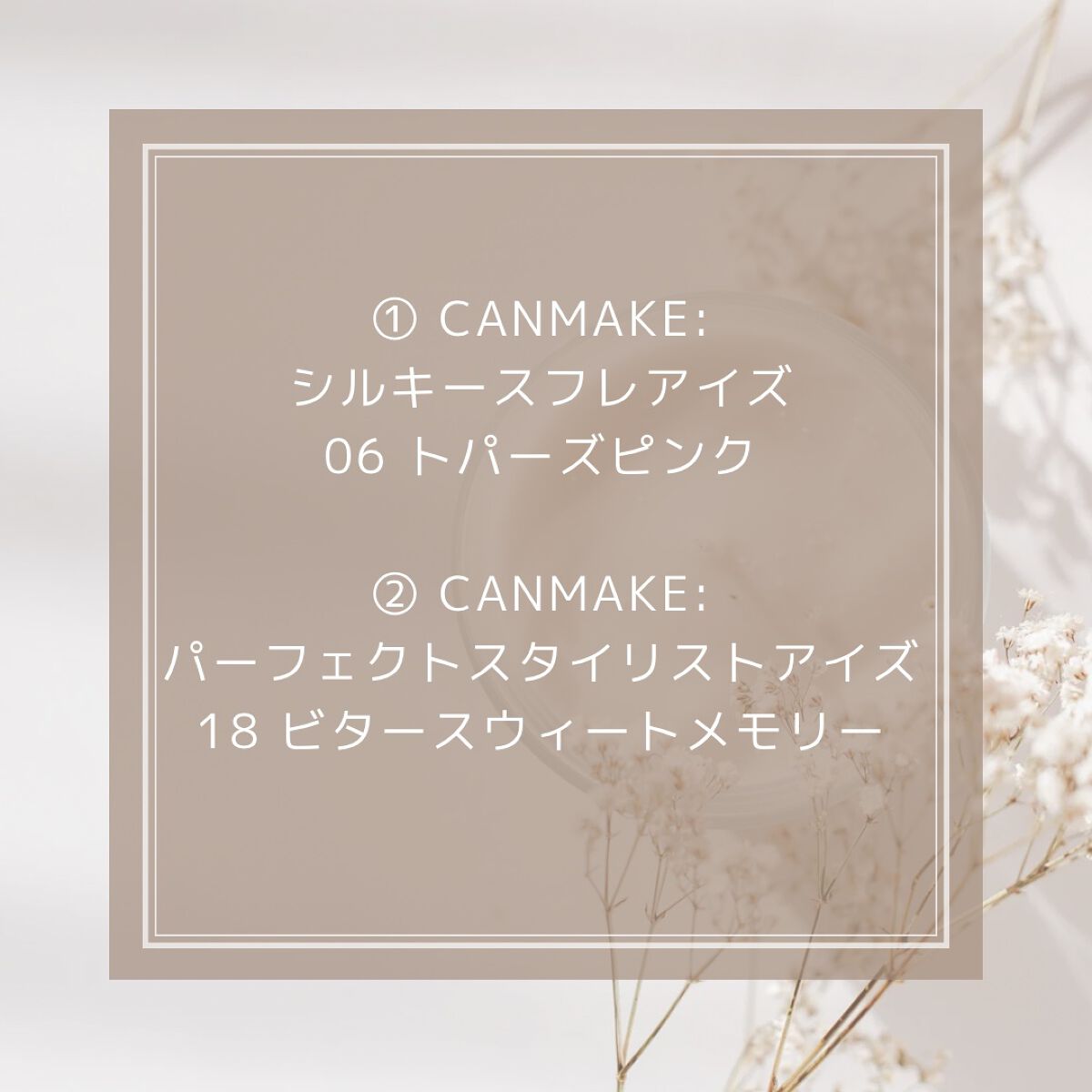 ケイト ザ アイカラー/KATE/単色アイシャドウを使ったクチコミ（3枚目）